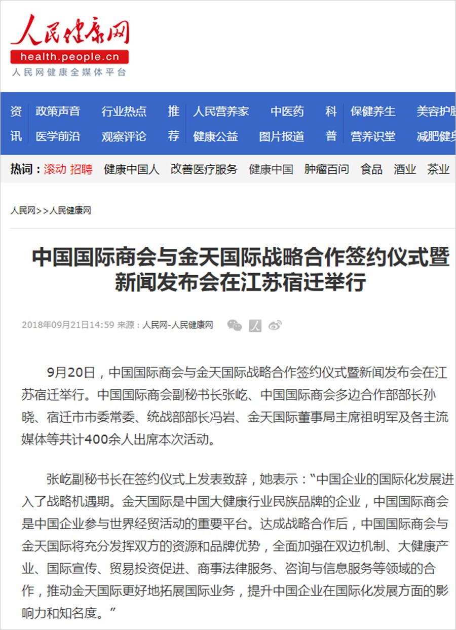 012人民网.jpg