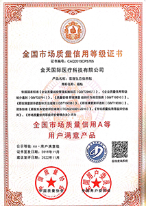 金天国际荣誉