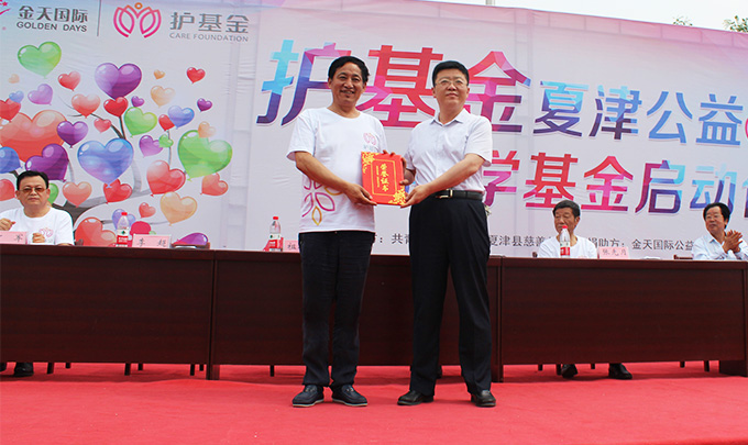 005夏津县领导向金天国际领导颁发捐赠荣誉证书.jpg