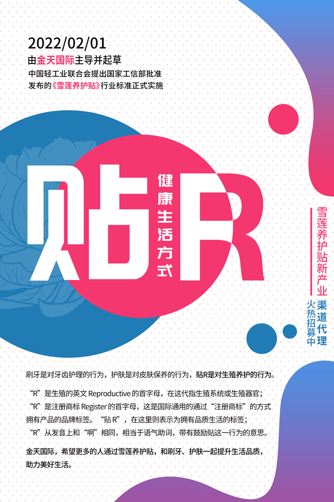 貼R海報.jpg
