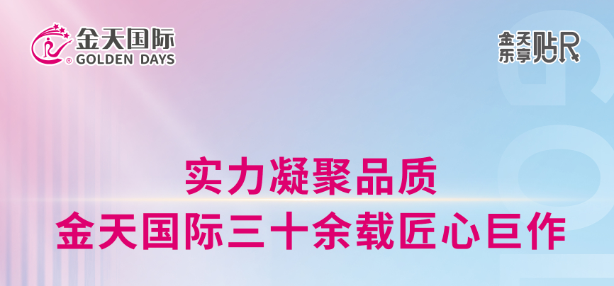 从国家级到国际级：解码金天国际产品背后的“奖牌”实力