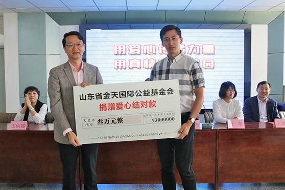 关爱残障儿童,金天国际用爱传递温暖