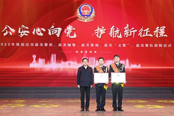 金天国际党委书记祖明军为2022年度宿迁市最美“义警”颁奖
