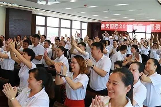 “明确身份、转变观念、规范经营、规模发展”—金天国际2017第一届资深店主训成功举办