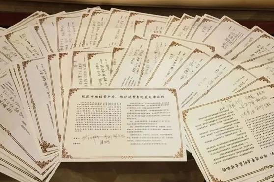 为维护消费者利益,山东金天雪莲生态保养发起签订《自律公约》