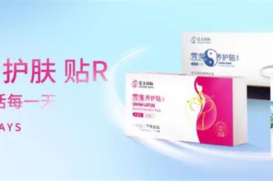 六城联动百店同庆,金天国际雪莲养护节重磅再启!