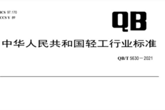 世界首创!中国智造!全球首个《雪莲养护贴》行业标准掀起全球贴R浪潮