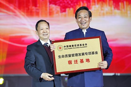 【盛典回顾】把人民健康放在心中至高位置 —“中国健康促进基金会-生命质量管理发展专项基金”启动