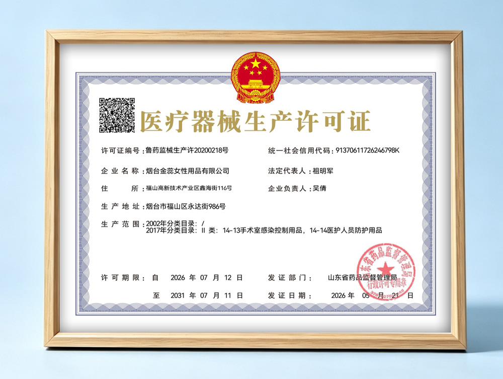 医疗器械许可证场景图生成