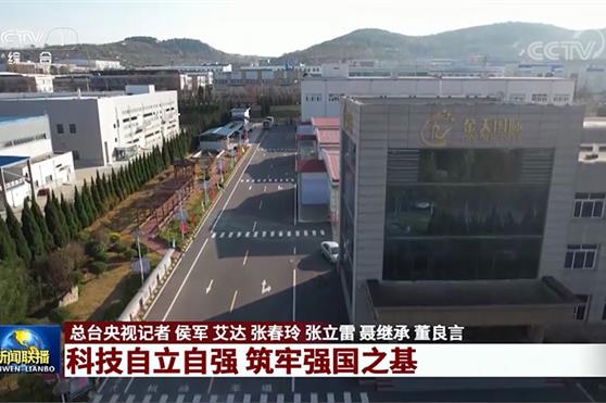 金天国际雪莲养护贴两度荣登《新闻联播》