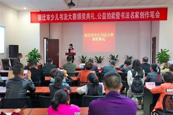 善行天下 大爱无疆——金天国际助力宿迁首届少儿书法大赛公益拍卖会