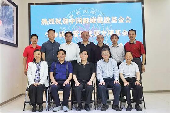 金天国际生命质量科学研究院正式成立