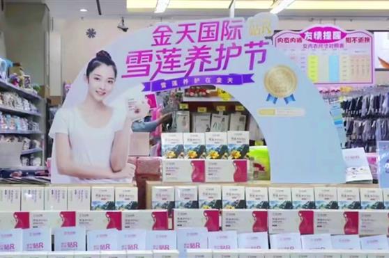 人体养护成品质生活新标配,雪莲养护贴进驻商超引热卖