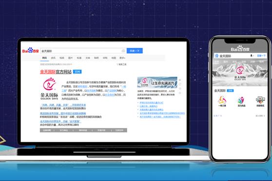 百度品牌专区全新上线，集团品牌建设更进一步