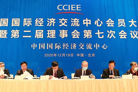 践行“大循环”战略，祖明军董事长荣任国家智库暨中国国经中心理事