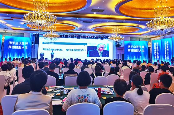 铭记荣耀，启航未来——金天生养2020金秋市场表彰暨战略启动盛典召开