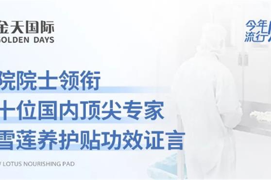 两院院士领衔,数十位权威专家竞相论证的全球首创品,你用过了吗?
