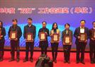 中国双反联盟授予金天国际“2016年度‘双打’工作促进奖”荣誉称号