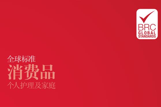 对标国际品质，金天国际硬核企业“高登黛斯”获BRC“A”级认证
