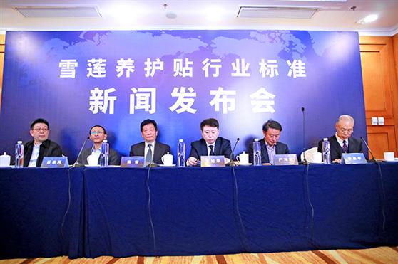 《雪莲养护贴》行业标准2022年2月1日起实施