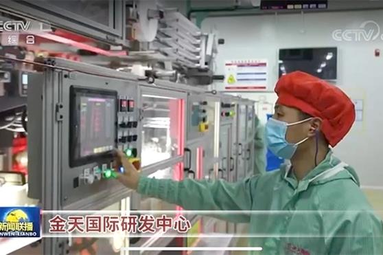 金天国际雪莲养护贴上榜《新闻联播》国家级自立自强高科技项目