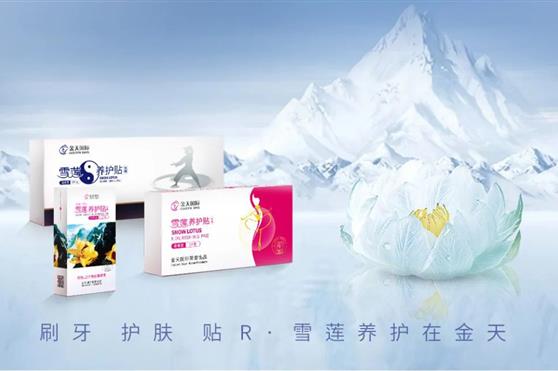 雪莲养护贴的法定身份