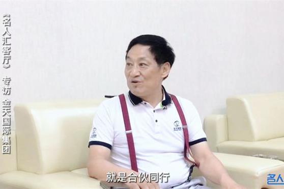 三十年风华,专注做好一件事——金天国际董事局主席祖明军