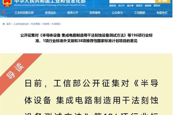 热烈祝贺:《雪莲养护贴》行业标准外文版成为工信部唯一公示的行标外文版