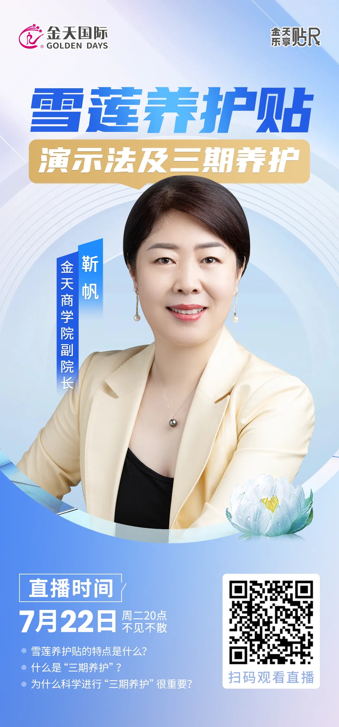 靳帆
