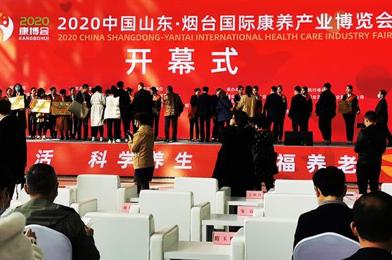 展示新路径，释放新商机，金天国际正式亮相烟台康博会