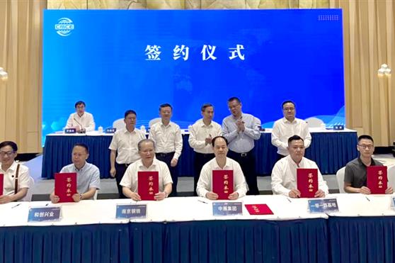链接世界 共创未来丨金天国际作为行业领军企业受邀参加首届链博会推进签约仪式