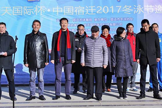 活力金天,“泳”往直前 ——“金天国际杯中国宿迁2017冬泳节邀请赛”完美收官