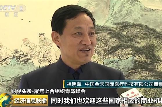 【金天之上合】凝聚上合力量，让世界共享健康