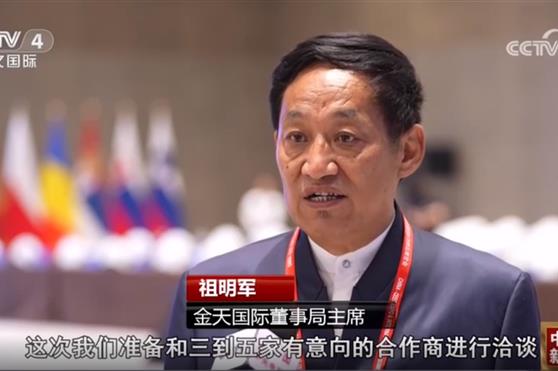 央视专访！金天国际领创生殖养护产业担当中东欧经贸合作急先锋