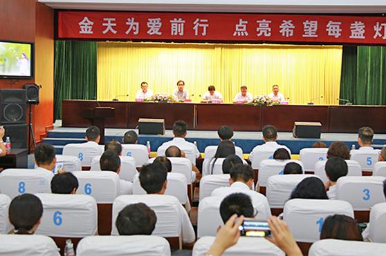 【金天公益】 “为爱前行,点亮希望每盏灯”——金天国际公益助学行活动走进宿迁