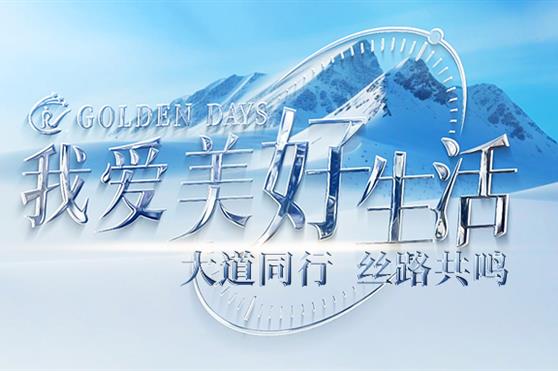 《我爱美好生活》系列之——大道同行,丝路共鸣 | 对话印尼客户,雪莲养护贴勇闯国际拓新道