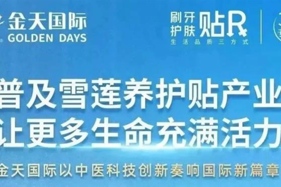 见证历史!全球首个生殖养护品两度刷屏《新闻联播》!