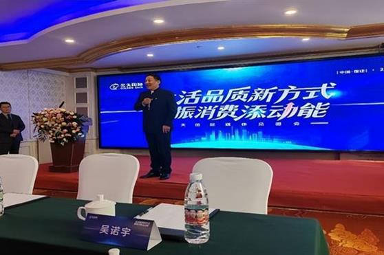 “让生命充满活力”,金天国际雪莲养护贴开启生活品质新方式