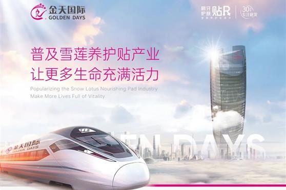雪莲养护贴的问世带来积极的社会意义