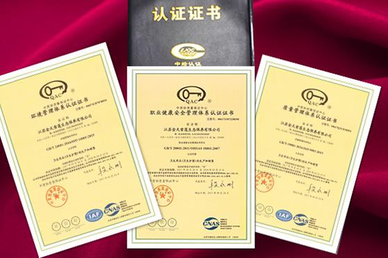 “高标准、树标杆”——热烈祝贺金天国际被评为山东省质量管理优秀企业