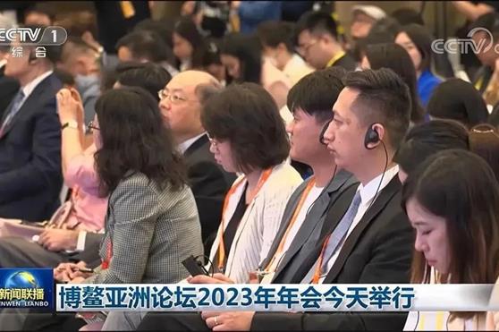 民族金天，世界博鳌！金天国际再度受邀出席博鳌亚洲论坛