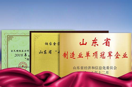 缔造中国民族品牌，金天国际连续摘获三项省级荣誉