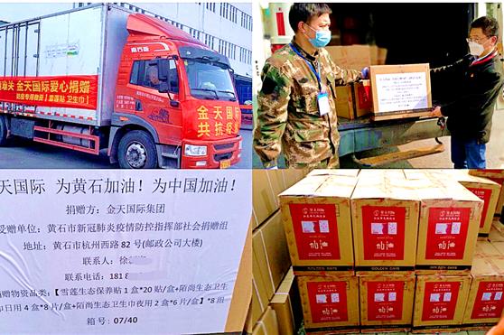 汇聚力量、尽我所能、全力以赴!金天伙伴合力援助湖北地区