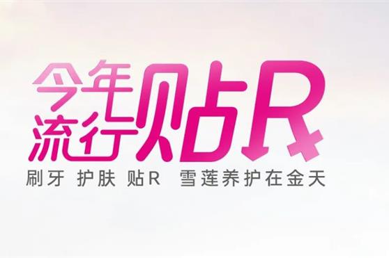 创新引领发展,科技成就未来-金天国际雪莲养护贴30年产业化科技之路