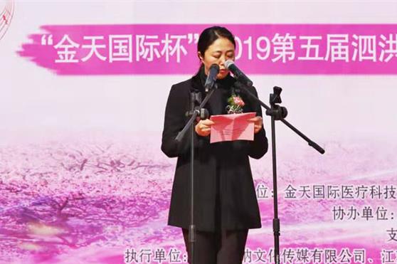 2019“金天国际杯”桃花节盛典暨央视《星光大道》泗洪赛区选拔赛 新闻发布会成功举办