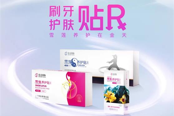 刷牙、护肤与生殖养护人类的三种生活品质方式的区别在哪?