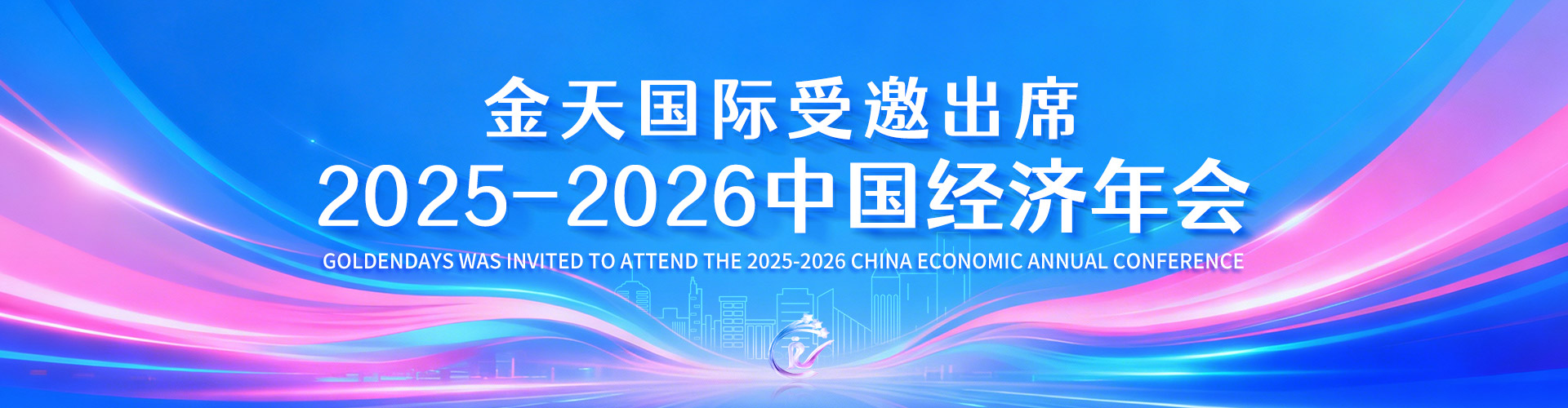 中国经济年会bn3