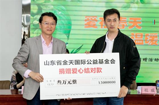 金天国际再次献爱烟台市特殊教育学校