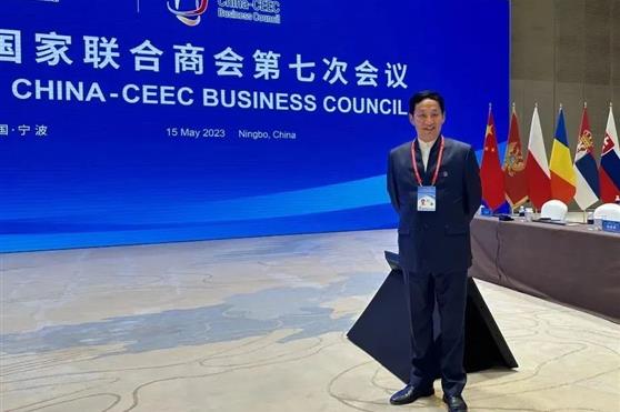 闪耀国际舞台！祖明军董事长荣耀出席中国-中东欧国家联合商会第七次会议