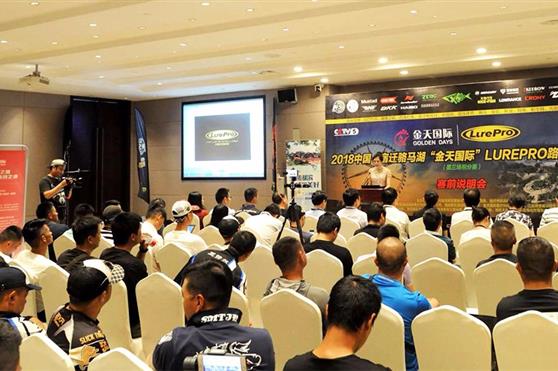 金天国际LUREPRO路亚黄金联赛